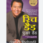 Rich Dad Poor Dad in Hindi