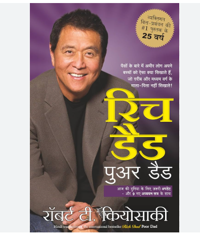 Rich Dad Poor Dad in Hindi